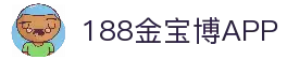 188金宝博-188金宝博官方网站｜尽享博彩乐趣
